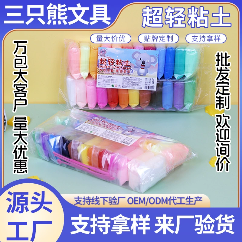 Заводская оптовая продажа ультралегкой глины ручной работы, глина для творчества, цветная глина для школьников, 12 цветов, 24 цвета, 36 цветов, пластилин для детского сада