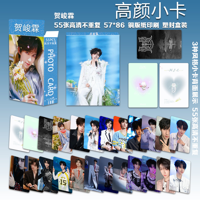 허준림 4탄 고화질 포토카드 55장/박스