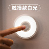 Creative T36 automatic wireless intelligent human body induction charging LED night lights bedroom wardrobe channel