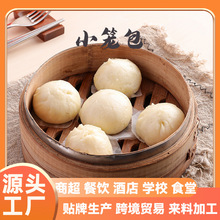 手工半成品速冻小笼包加热即食速食支持来料加工贴牌生产定制生产