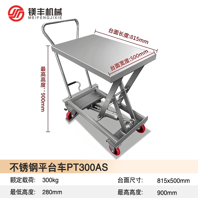 Elevación eléctrica móvil pequeño elevador de mano 304 acero inoxidable elevación hidráulica plataforma de automóvil fábrica de alimentos y medicamentos
