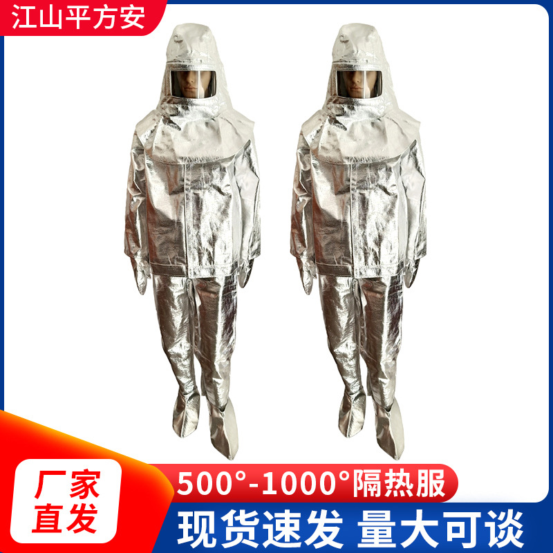芳纶镀铝隔热服 1000度500度隔热防火服耐辐射消防器材