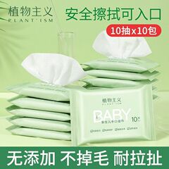 ベビーの手と口用のボタニカルウェットティッシュ、独立した小さなパッケージのウェットティッシュ、学生、男性、女性向けの家庭用卸売ウェットティッシュ