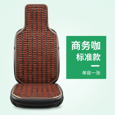 Summer bamboo car seat cushion Wuling Rongguang double row seat cover light small card Liuzhou Wuling van truck Universal (Cool pad) - 24-bamboo-single-seat-brown