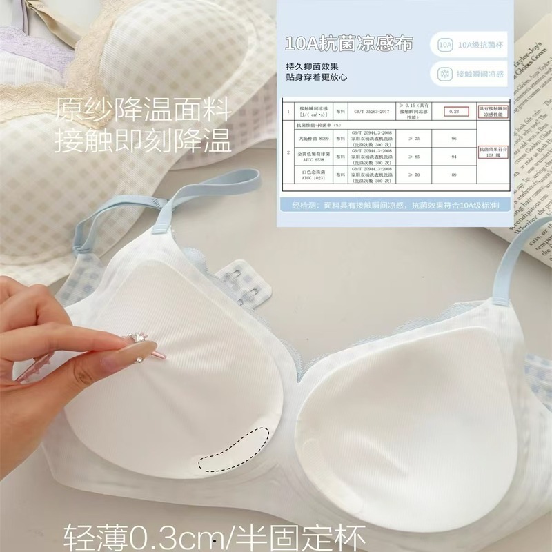 凉风舒服蕾 凉感无痕内衣女大胸显小胸聚拢夏季薄款果冻条文胸|undefined