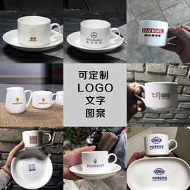 骨瓷厂家纯白咖啡杯简约欧式咖啡杯子办公商务礼品杯logo印字图案
