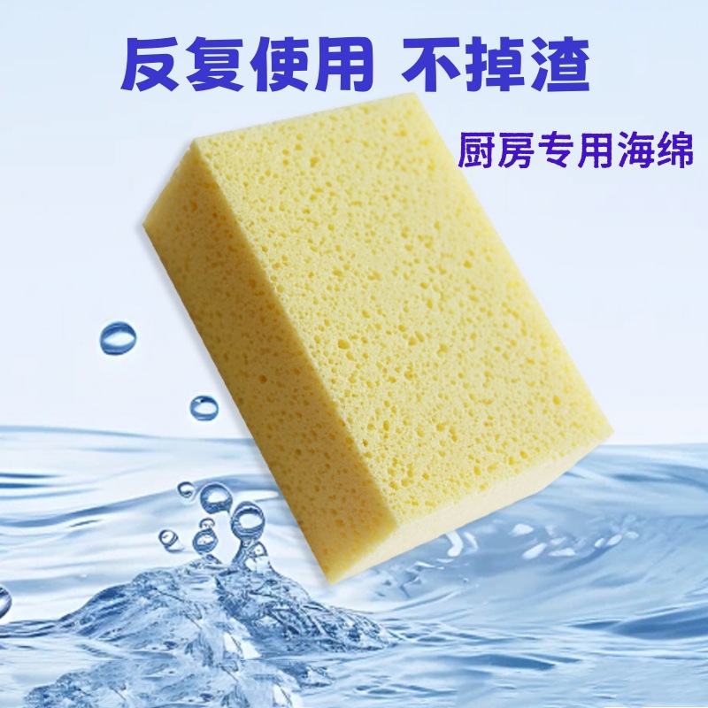 清洁擦洗海绵吸水去污强洗衣店厨房易清洗去油污厨房清洁必备