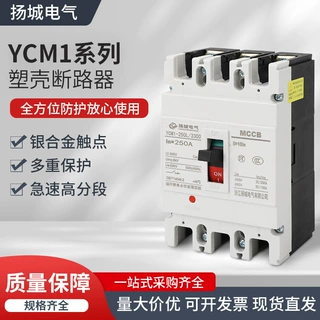 CM1塑料外壳式断路器三相四线3P4P380V空气开关100A250A400A630A