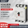 三相四线空气100a250a400a630a断路器