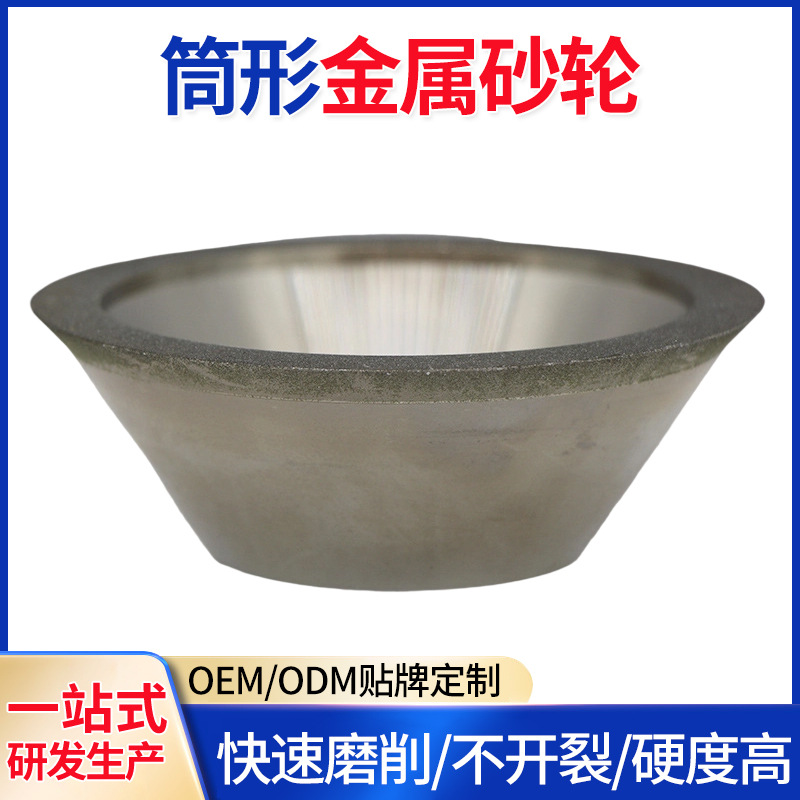 钻石碗型斜角砂轮 磨钨钢木工锯片锯齿铣刀磨刀机 筒形金属砂轮