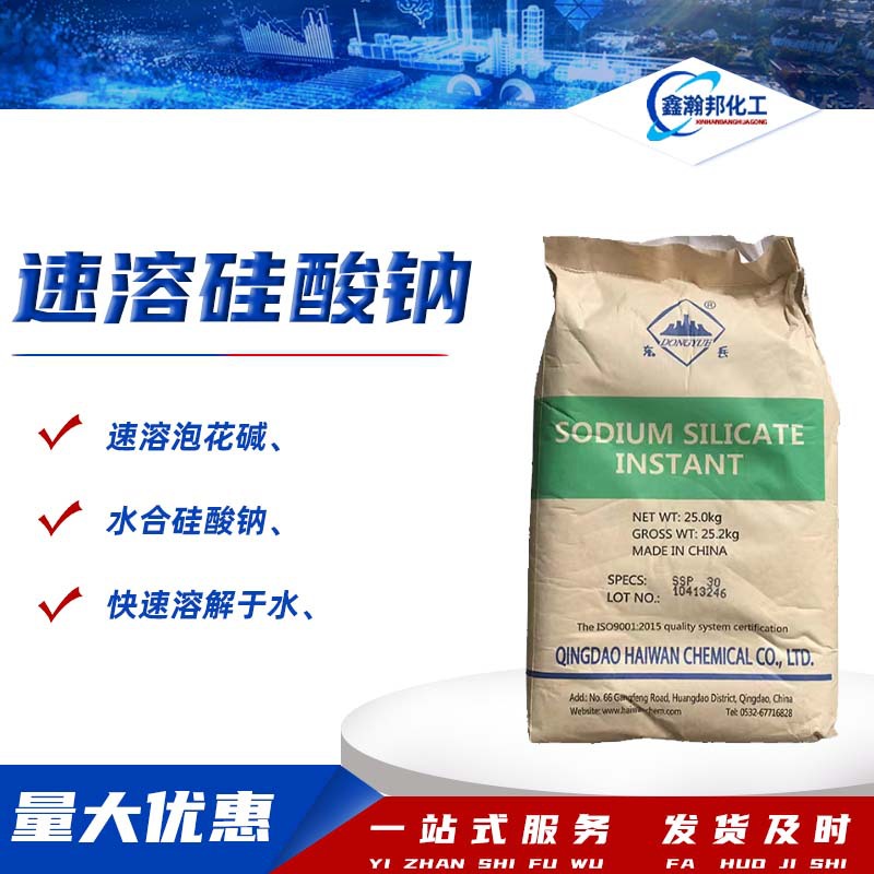 硅酸钠速溶硅酸钠各种模数地铁注浆用混凝土粘合剂粉末速溶硅酸钠