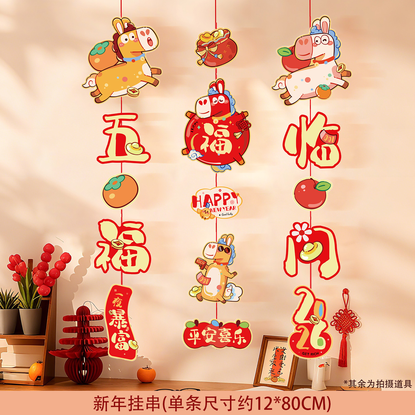 25ZGS-GS002 -新年挂串5