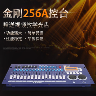 King Kong 256 console lighting console DMX512 wedding bar pa lamp shaking head beam lamp stage controller