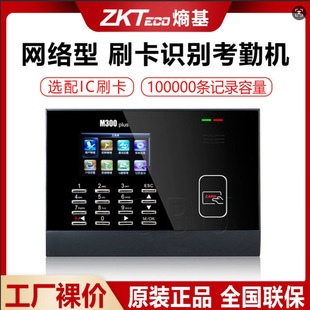 ZKTeco�ػ�M300PlUSˢ�����ڙC �п�M300 ���ڙC �пؿ��ڙC��ʽ