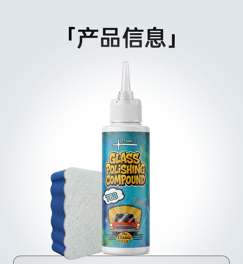 Glass oil film remover, car windshield polishing oil film cleaner, strong abrasive paste for heavy oil film on cars