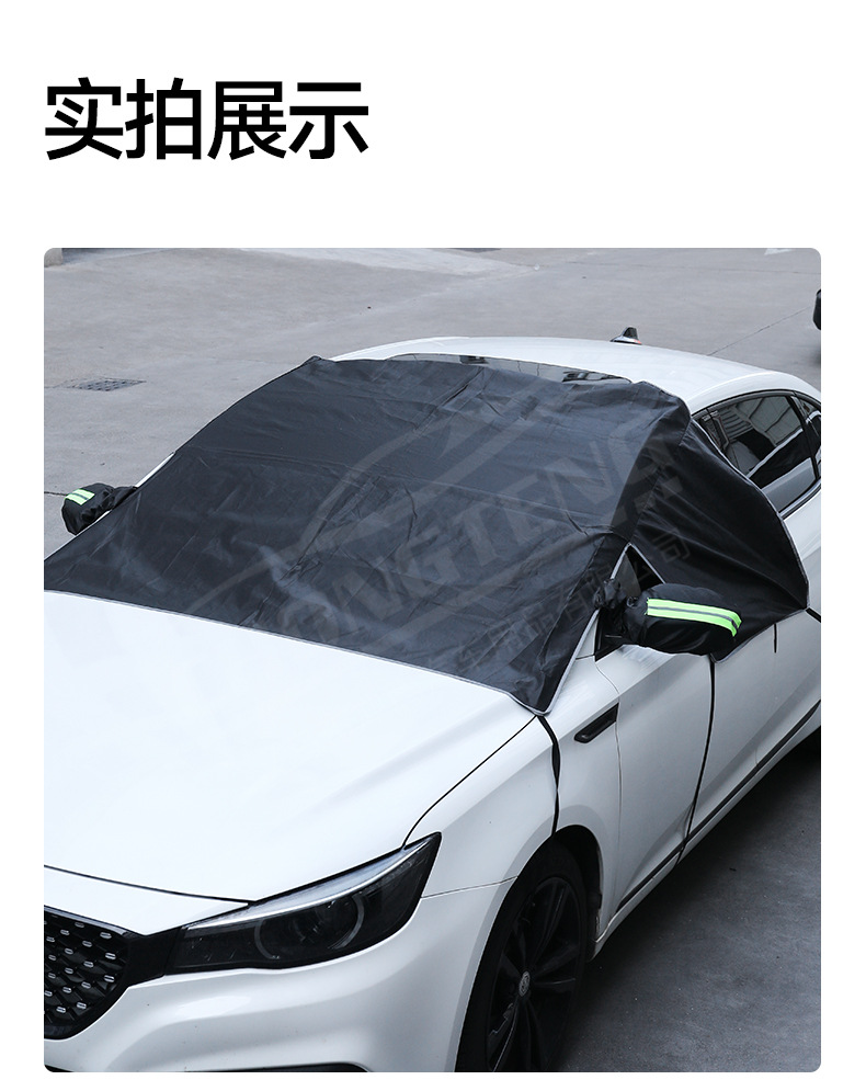 【Premium Selection】Car Snow Cover Winter Supplies Front Windshield Snow Cover Half Cover Car Cover Car Snow Shield