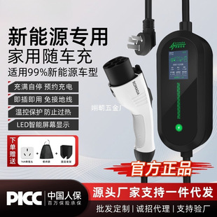 New Energy Electric Vehicle Charging Gun Line 16A3Kw Portable On-Board Charger Without Grounding Wire Byd Universal