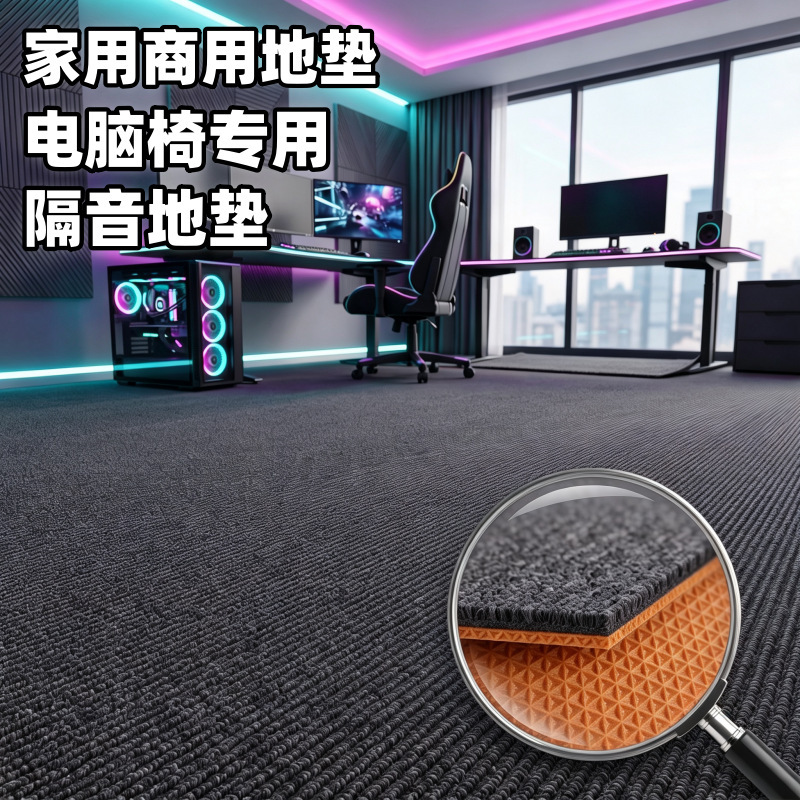 Thickened Tpe Floor Mat for Gaming Room, Computer Chair Protection Mat, Sound-Absorbing and Soundproof Carpet Mat, Dirt-Resistant and Anti-Stain Mat