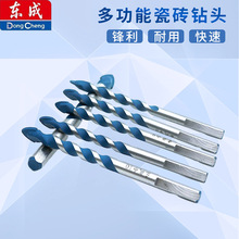 东成扩孔钻墙壁钻头混凝土水泥打孔瓷砖钻头手电钻麻花三角钻头
