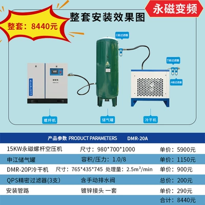 screw air compressor — Hava kompressorları - deqin-permanent-magnet-screw-compressor-set-15kw20hp24m2min