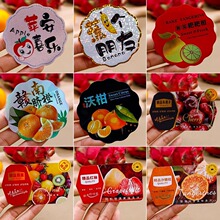 水果标签贴纸不干胶一次性水果盒通用车厘子橙子砂糖橘喜庆贴自粘