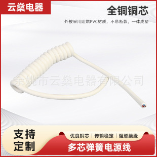 Pu Material Spring Wire 3-Core 4-Core 5-Core Spiral Wire Fixed/Customized Multi-Core Spring Power Cord