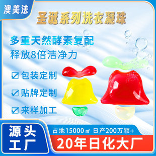 Christmas Bell Laundry Beads 13g Sterilization, Mite Removal Fragrance Eight Times Clean Three-In-One Laundry Capsule Wholesale