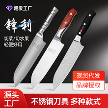 厂家货源家用多用厨师刀不锈钢切菜切肉小厨刀锋利厨用水果刀批发