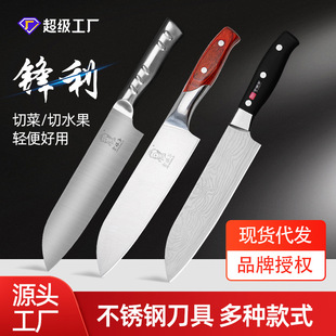Manufacturer's Supply Household Multi-Purpose Chef's Knife Stainless Steel Vegetable Cutting and Meat Chef's Knife Sharp Kitchen Fruit Knife Wholesale