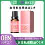 spa免洗全身养护精油