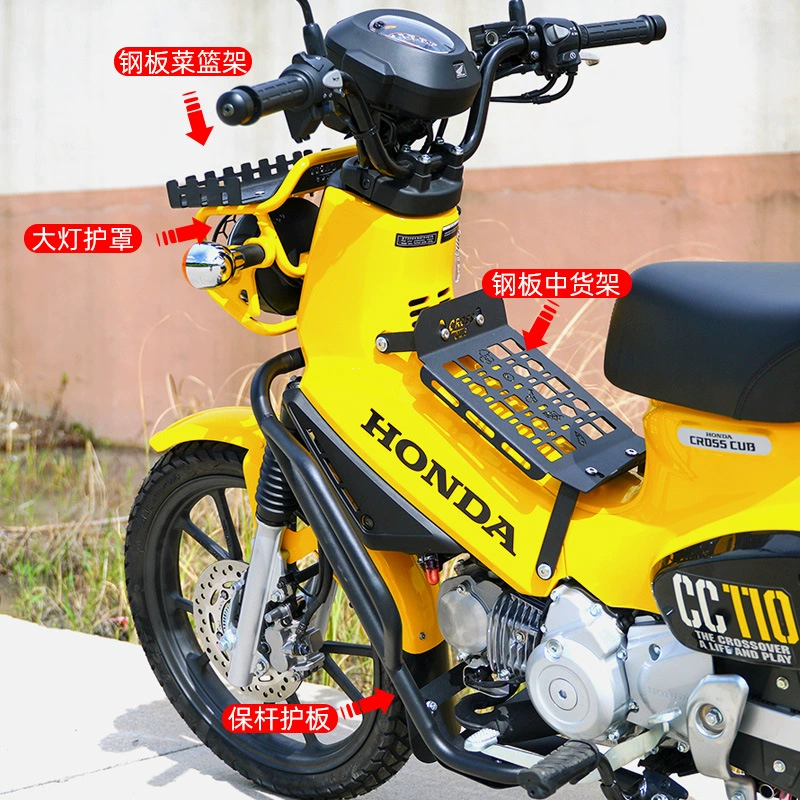 Скоростные мотоциклетные продукты Cubs CC110 Модифицированная средняя полка, защитная планка, передняя корзина для продуктов, передняя и задняя полка, оттенок фар, Хвостовая коробка
