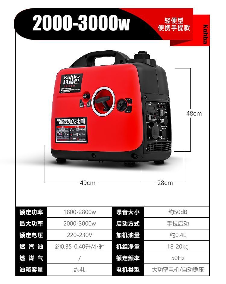 Gasoline Variable Frequency Generator Household Silent Rv Stall 2/3Kw Small 220V Mobile Portable Charging 18kg