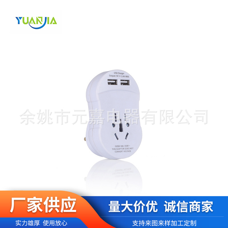 英国旅行便携转换插头全球通带USB转换器多功能转换插座