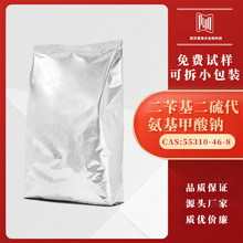 二苄基二硫代氨基甲酸钠CAS号55310-46-8 橡胶硫化促进剂SBEC