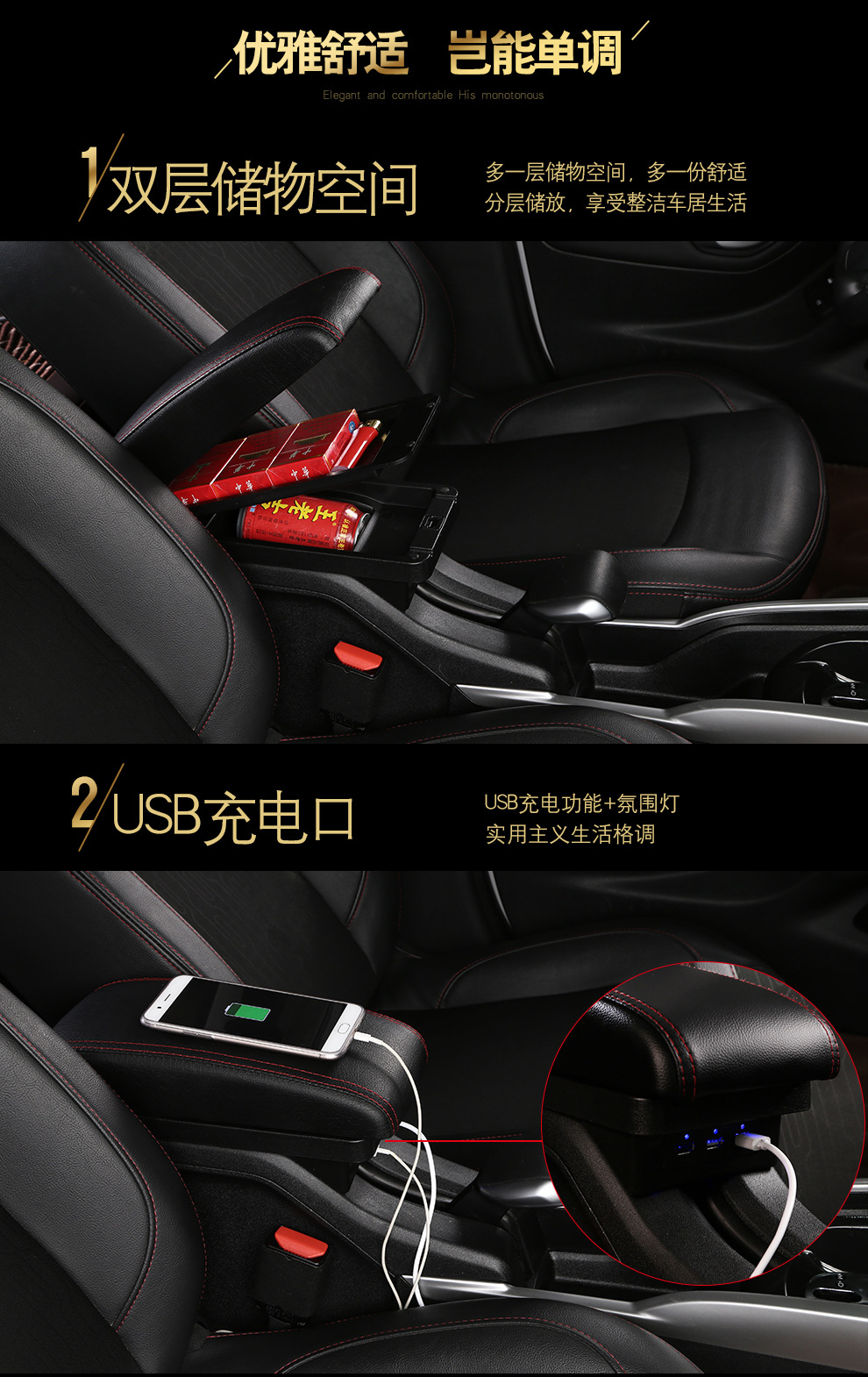 Suitable for 17 Models of the New 301 Citroen C3-Xr Armrest, Peugeot 2008 Armrest Box, and Elysee Armrest Box