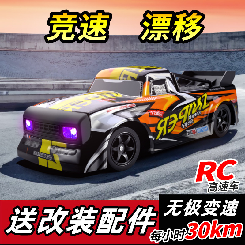 H4专业rc遥控汽车四驱高速漂移大马力越野大脚攀爬玩具赛车男孩