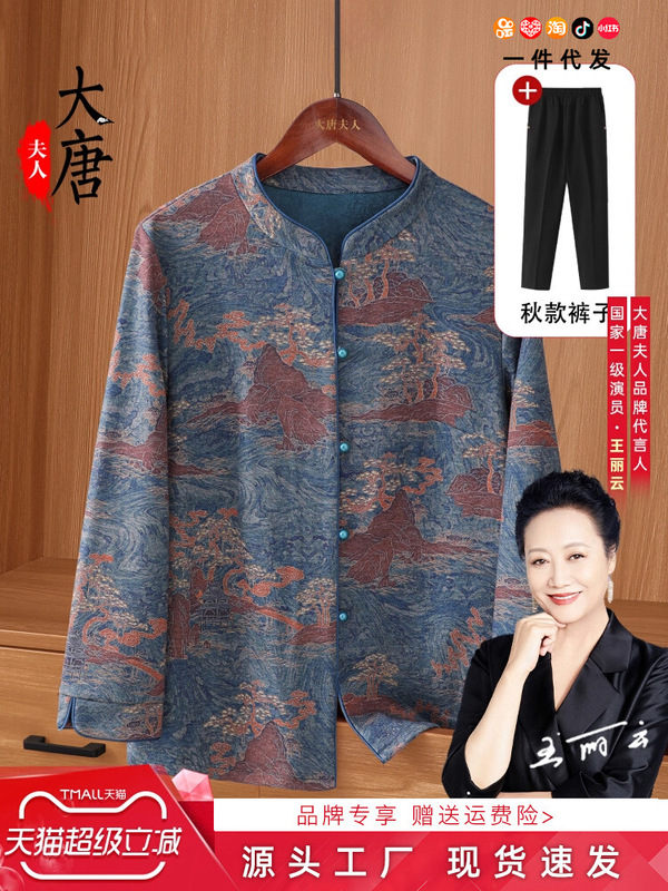 中老年人秋季套装女奶奶衣服长袖中式印花衬衫妈妈薄外套2025新款|undefined