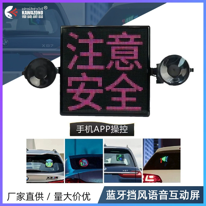 Трансграничный умный задний автомобильный светодиодный дисплей для мобильного телефона Bluetooth автомобильное лобовое стекло голосовой интерактивный экран