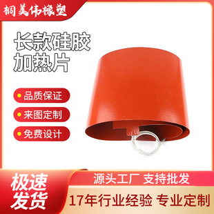 Long Silicone Heating Sheet, Adjustable Temperature Rubber Insulation Heating Sheet, Soft Industrial Instrument Heating Plate Heating Pad