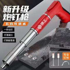 ミニ釘打ち機、天井打ち機、一体型エア釘打ち機、特殊銃、コンクリート消音新型釘打ち機
