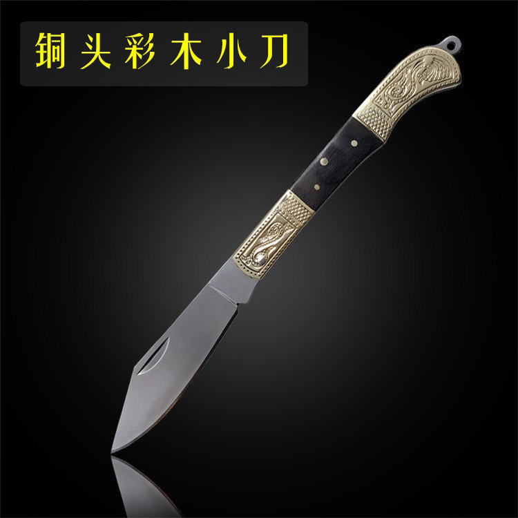 厂家直销折叠小刀 铜头彩木折刀 精美礼品刀 随身水果刀 户外刀具