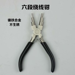 新品新款製作繞線鉗子三段鉗六段圓嘴珠寶鉗不生鏽金線銅線繞線鉗