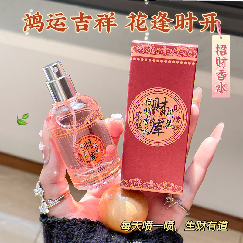 爆款QISE琪瑟正品碌柚叶招财好运连连香水喷雾男女通用留香代发|undefined
