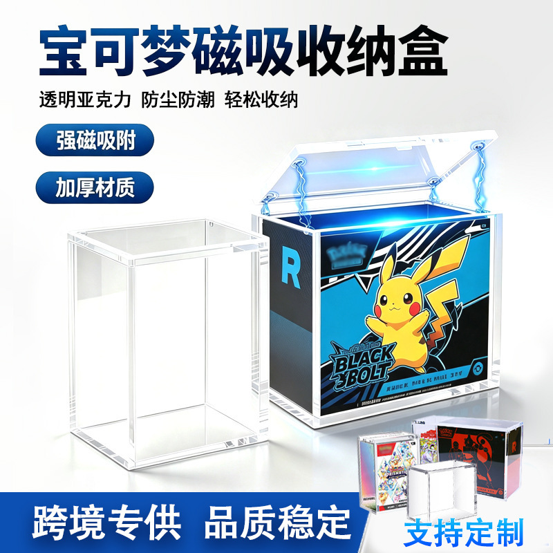 Transparent acrylic magnetic box for Pokémon ETB, dustproof storage box, thickened and impact-resistant, TGC card and figure display box