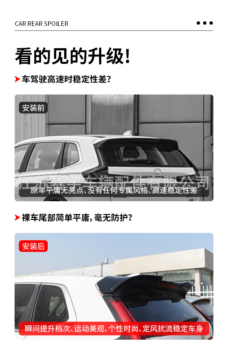Suitable for Honda 23-26 Crv Rear Wing Modification, Special No-Drill Roof Wing Decorative Sticker, New Haoying Fixed Wind Wing