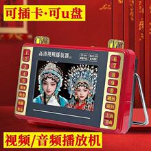 新科S3看戏机插卡高清视频机广场舞多功能播放器