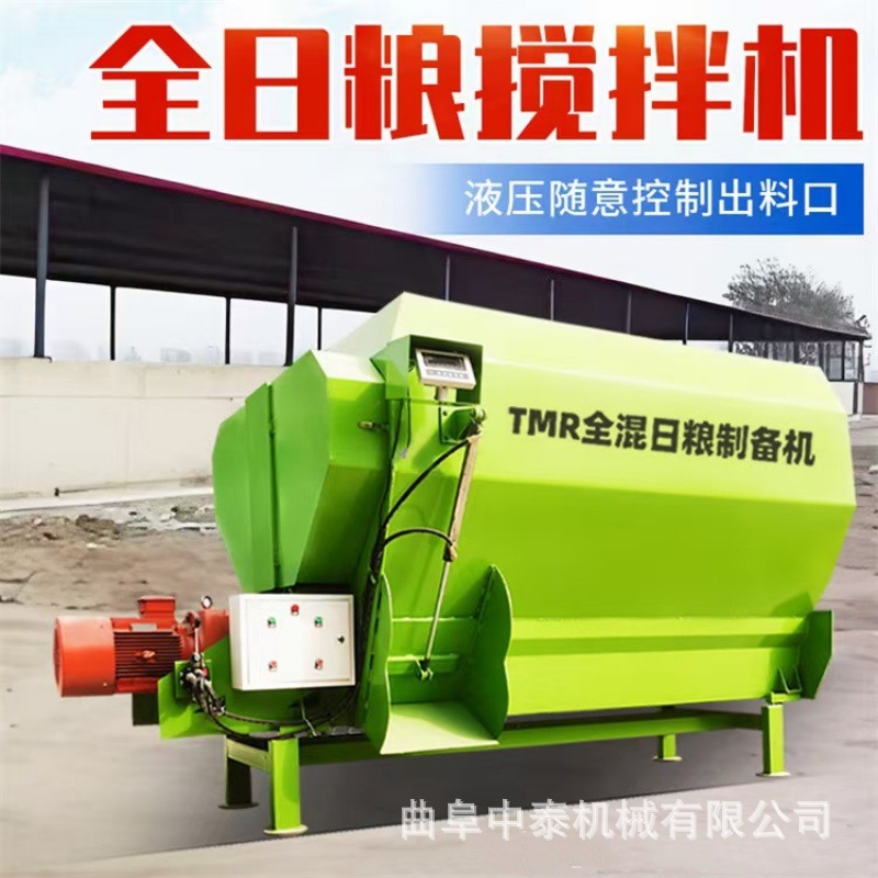 固定式5立方粉碎混料机牧场用TMR全混合日粮搅草机卧式碎草混料机