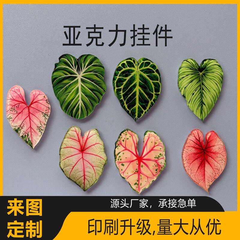 Acrylic pendants, high aesthetic accessories, bag charms, turtle leaf series keychains, custom-made