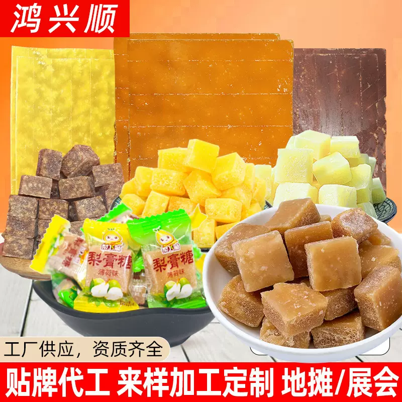 梨膏糖厂家直供散装百草手工梨膏糖跑江湖地摊润喉糖薄荷味零食