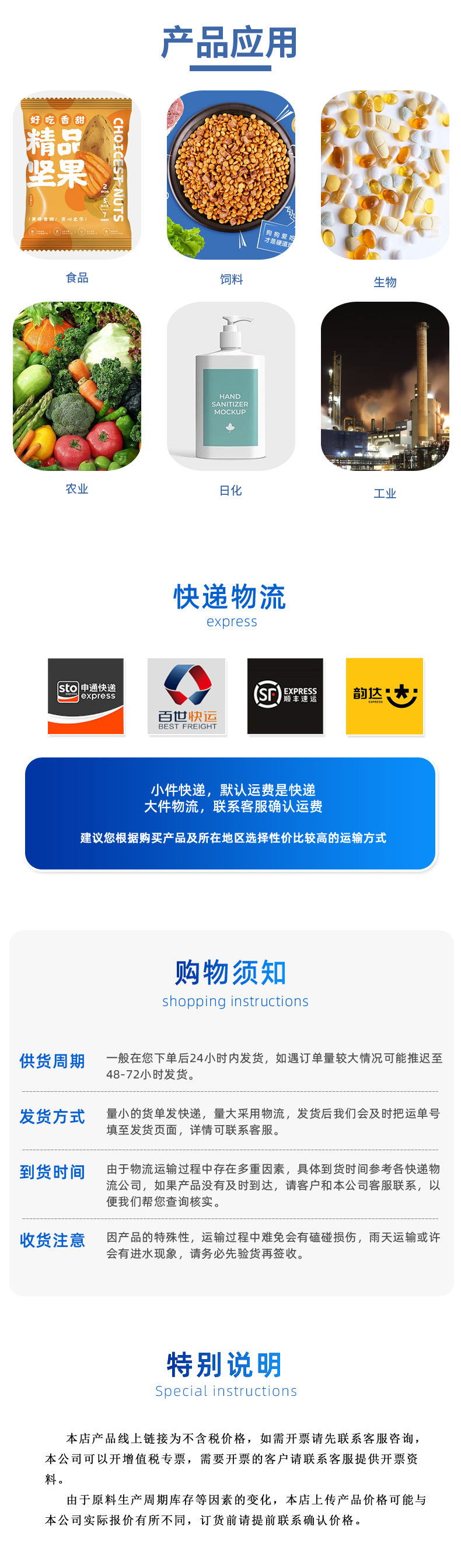 采薇详情页下半部分